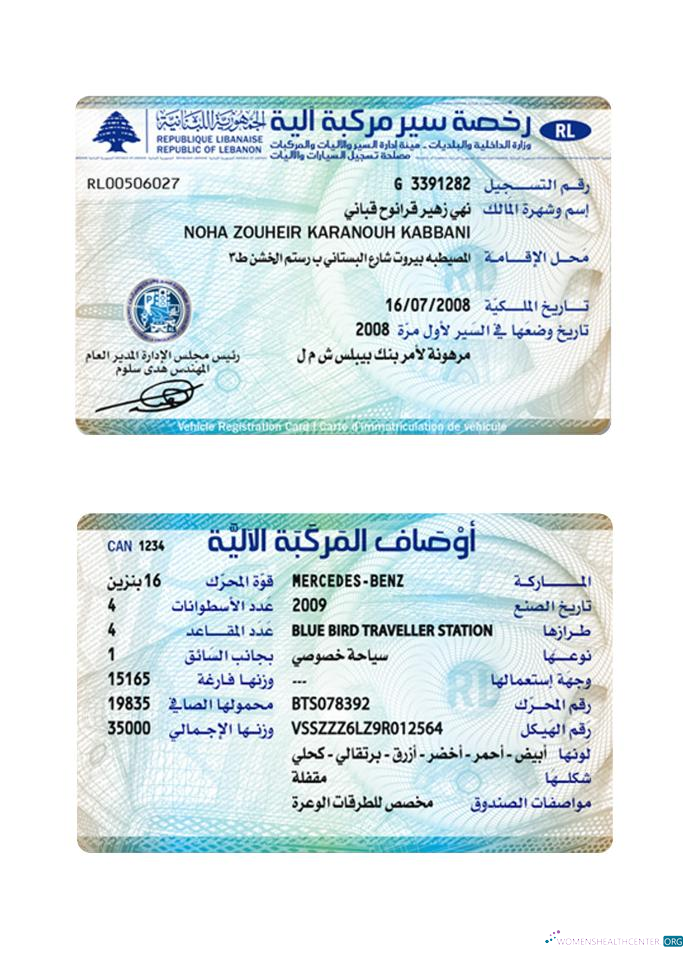 Download Lebanon vehicle registration card Photoshop template